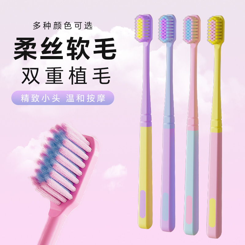 【微商】8支冰淇淋小头牙刷成人软毛家用日用品百货爆款扬州厂家